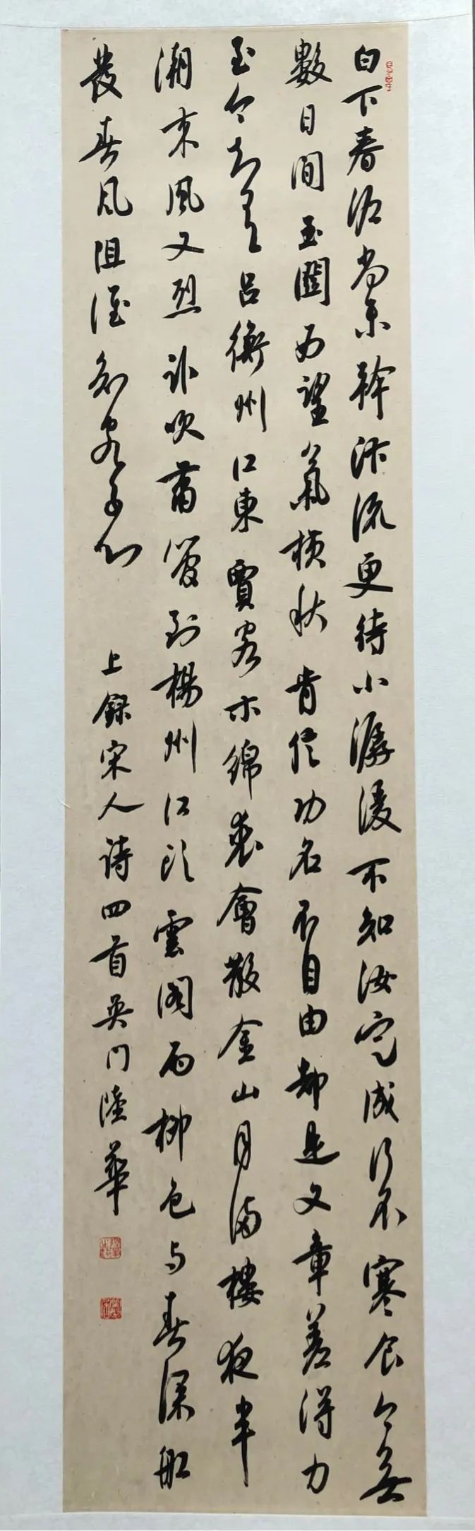 “皖约吴风”——苏州书法作品展在皖举行(图18)