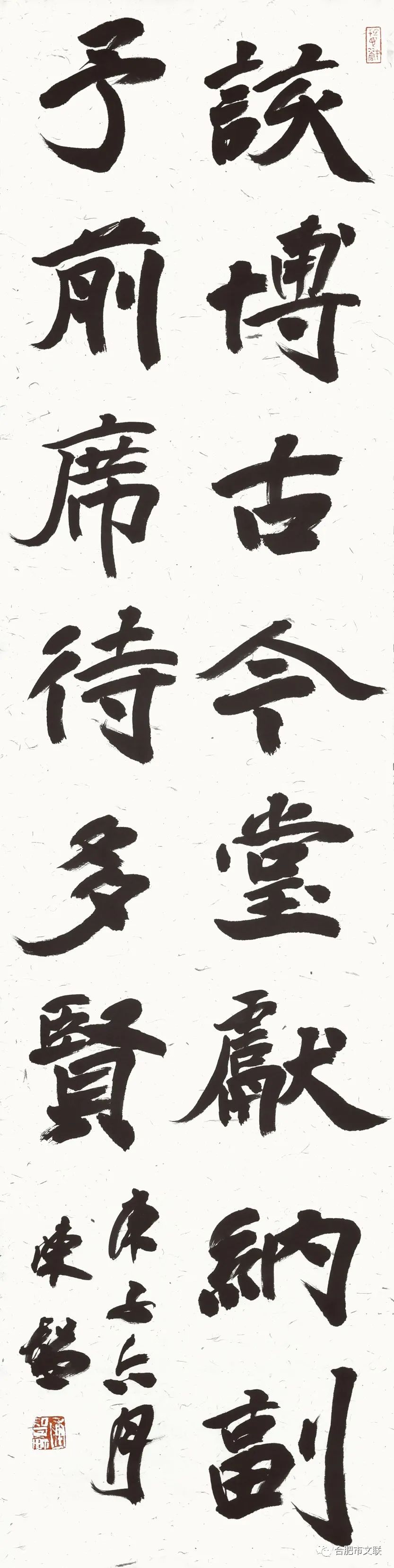 “合肥首届楷书大展”在亚明艺术馆开幕(图38) “合肥首届楷书大展”在亚明艺术馆开幕(图38)