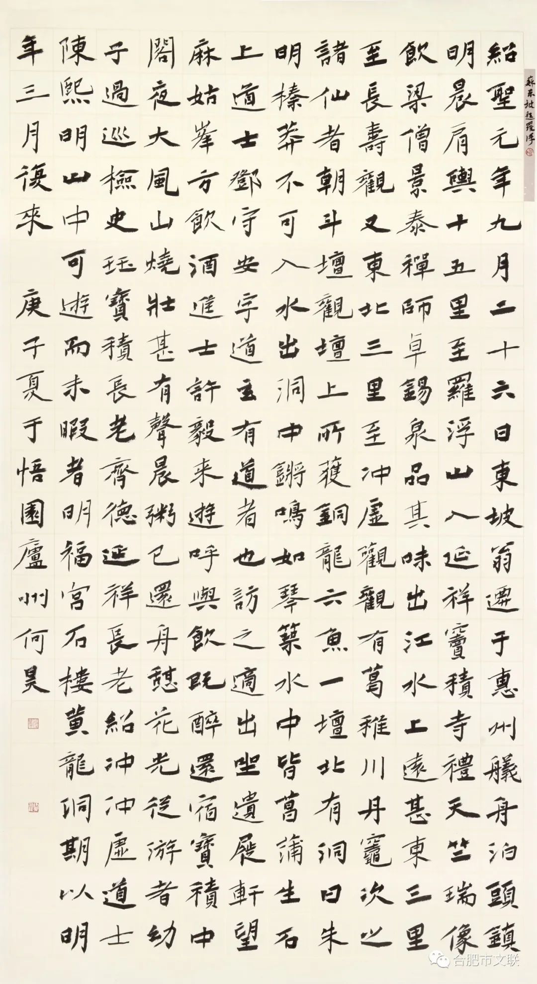 “合肥首届楷书大展”在亚明艺术馆开幕(图39) “合肥首届楷书大展”在亚明艺术馆开幕(图39)