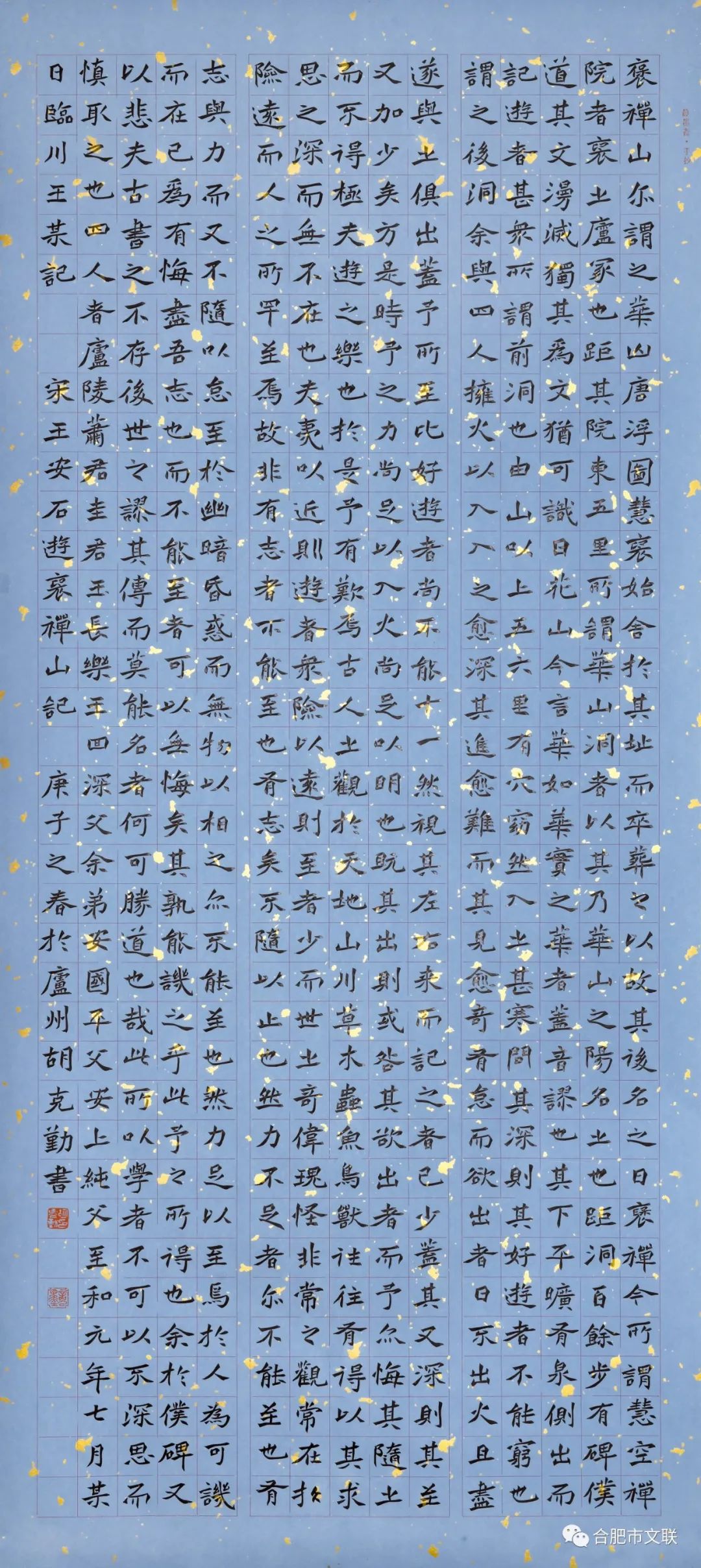 “合肥首届楷书大展”在亚明艺术馆开幕(图40) “合肥首届楷书大展”在亚明艺术馆开幕(图40)