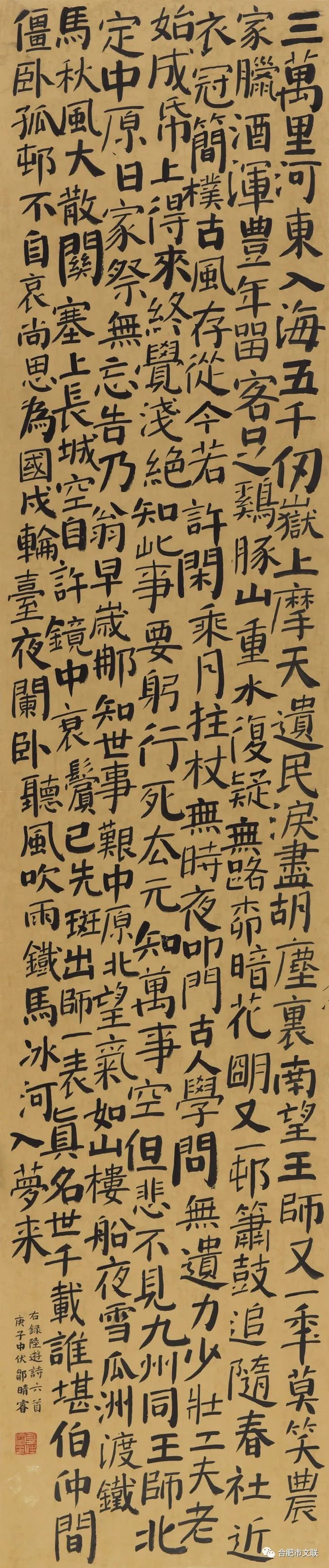 “合肥首届楷书大展”在亚明艺术馆开幕(图81) “合肥首届楷书大展”在亚明艺术馆开幕(图81)