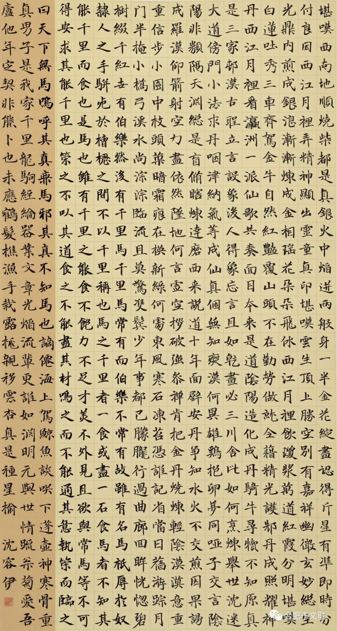 “合肥首届楷书大展”在亚明艺术馆开幕(图84) “合肥首届楷书大展”在亚明艺术馆开幕(图84)