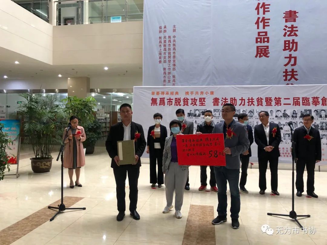 筆墨傳承經典 攜手共奔小康無為市脫貧攻堅·書法助力扶貧暨第二届臨摹與創作展(一)(图4) 筆墨傳承經典 攜手共奔小康無為市脫貧攻堅·書法助力扶貧暨第二届臨摹與創作展(一)(图4)