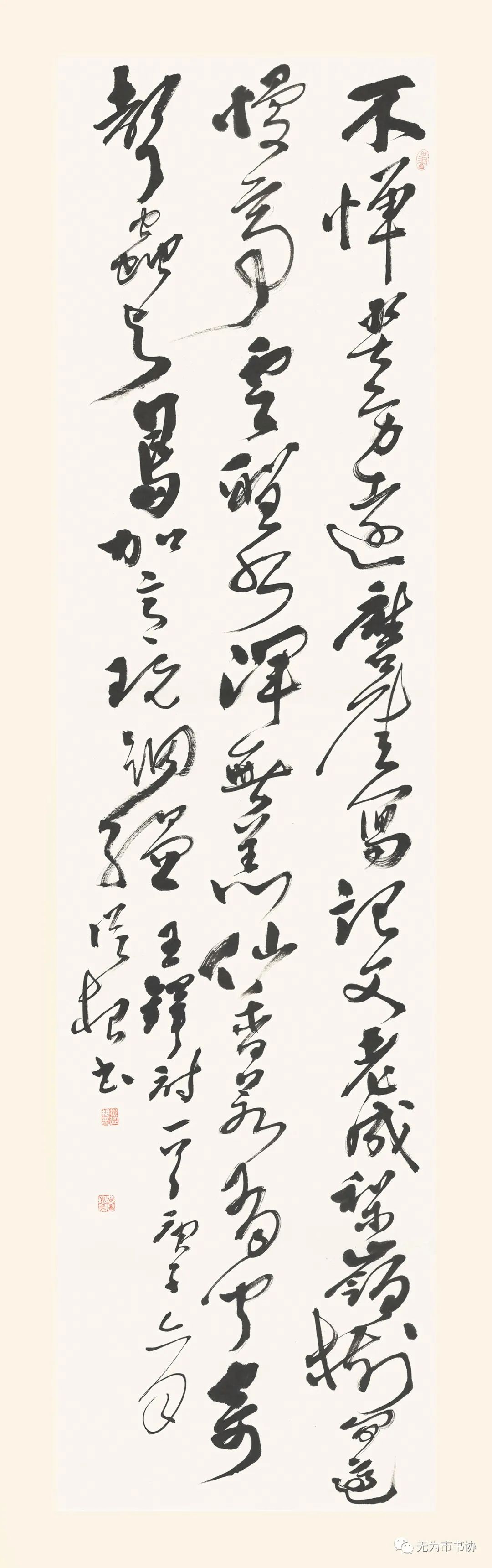 筆墨傳承經典 攜手共奔小康無為市脫貧攻堅·書法助力扶貧暨第二届臨摹與創作展(一)(图34) 筆墨傳承經典 攜手共奔小康無為市脫貧攻堅·書法助力扶貧暨第二届臨摹與創作展(一)(图34)