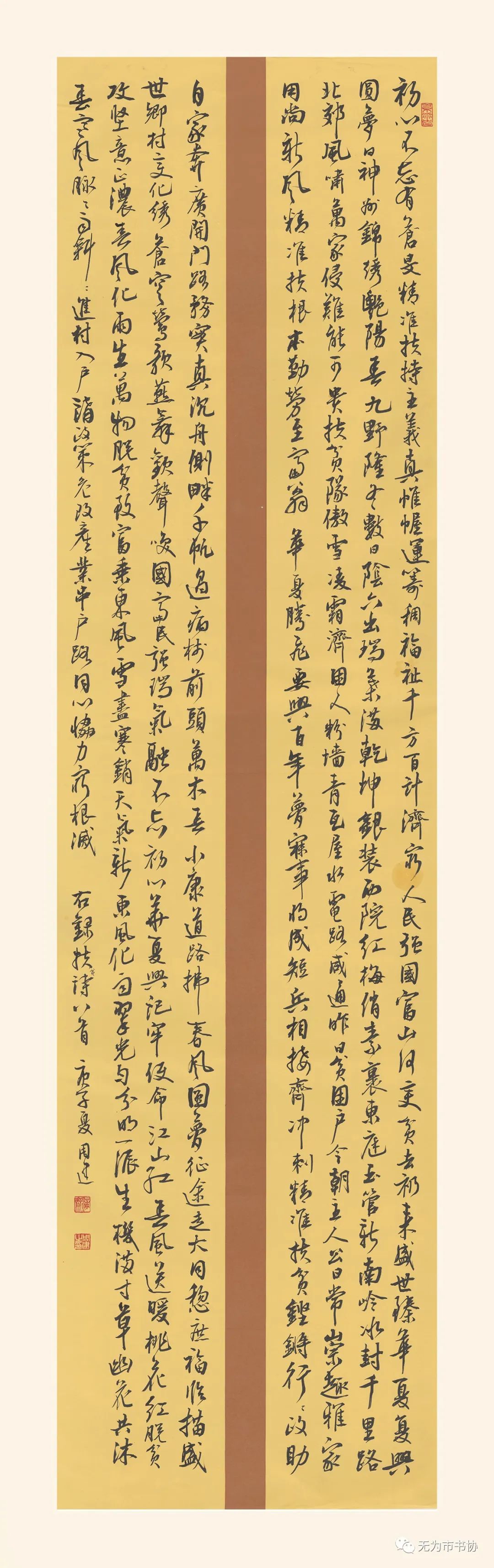 筆墨傳承經典 攜手共奔小康無為市脫貧攻堅·書法助力扶貧暨第二届臨摹與創作展(一)(图39) 筆墨傳承經典 攜手共奔小康無為市脫貧攻堅·書法助力扶貧暨第二届臨摹與創作展(一)(图39)