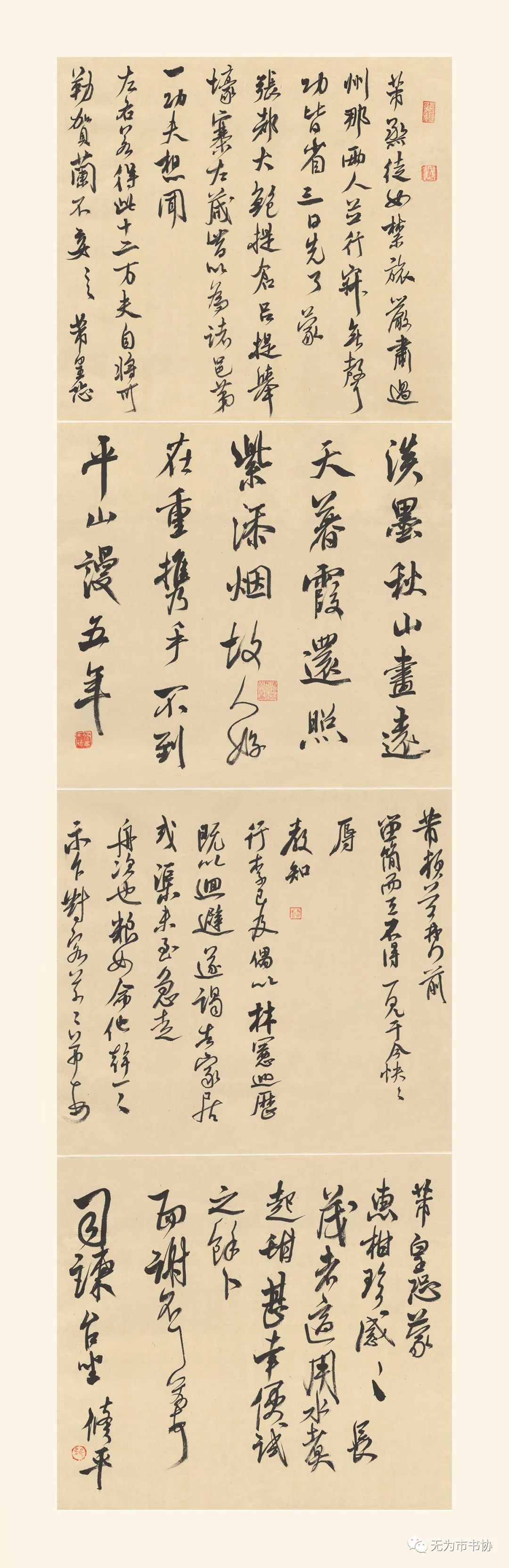 筆墨傳承經典 攜手共奔小康無為市脫貧攻堅·書法助力扶貧暨第二届臨摹與創作展(一)(图52) 筆墨傳承經典 攜手共奔小康無為市脫貧攻堅·書法助力扶貧暨第二届臨摹與創作展(一)(图52)