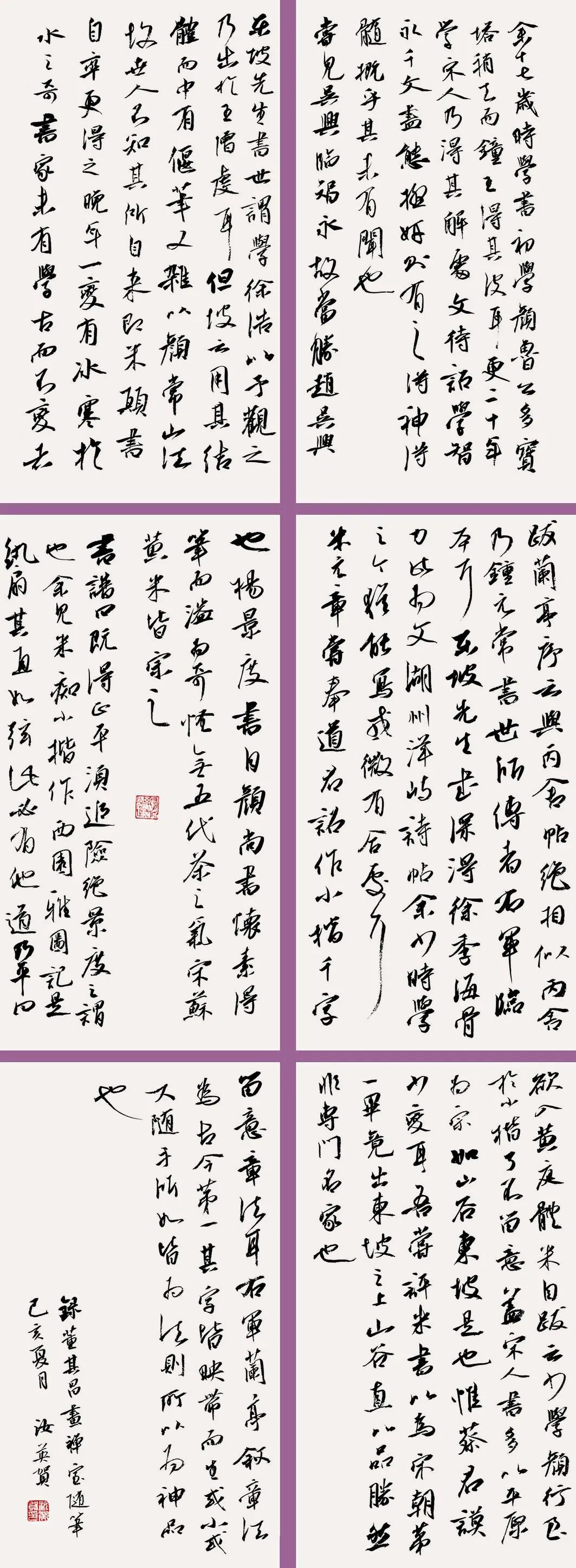 首届安徽省大学生书法篆刻艺术作品展暨省书协学术进高校交流座谈会在安徽师范大学美术学院举行(图14) 首届安徽省大学生书法篆刻艺术作品展暨省书协学术进高校交流座谈会在安徽师范大学美术学院举行(图14)