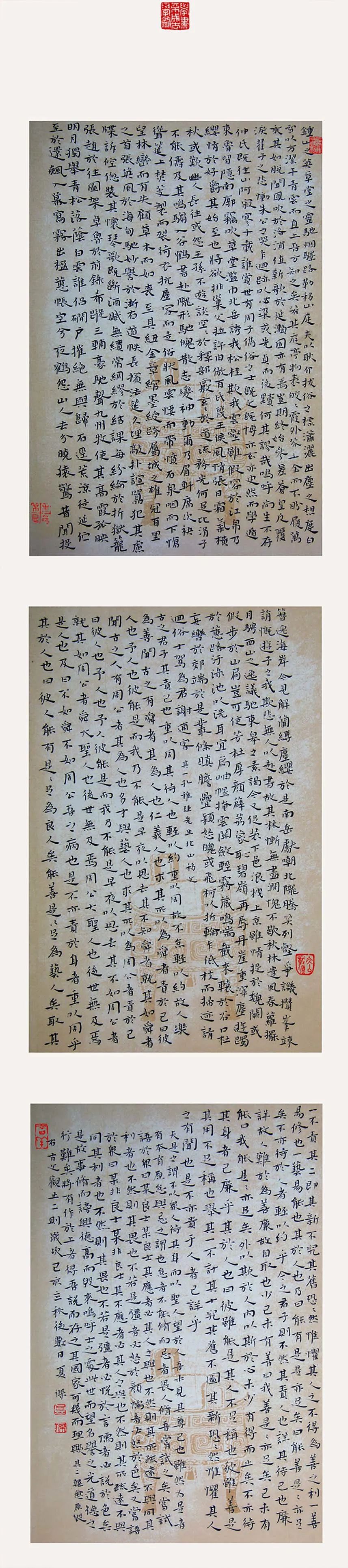 首届安徽省大学生书法篆刻艺术作品展暨省书协学术进高校交流座谈会在安徽师范大学美术学院举行(图26) 首届安徽省大学生书法篆刻艺术作品展暨省书协学术进高校交流座谈会在安徽师范大学美术学院举行(图26)