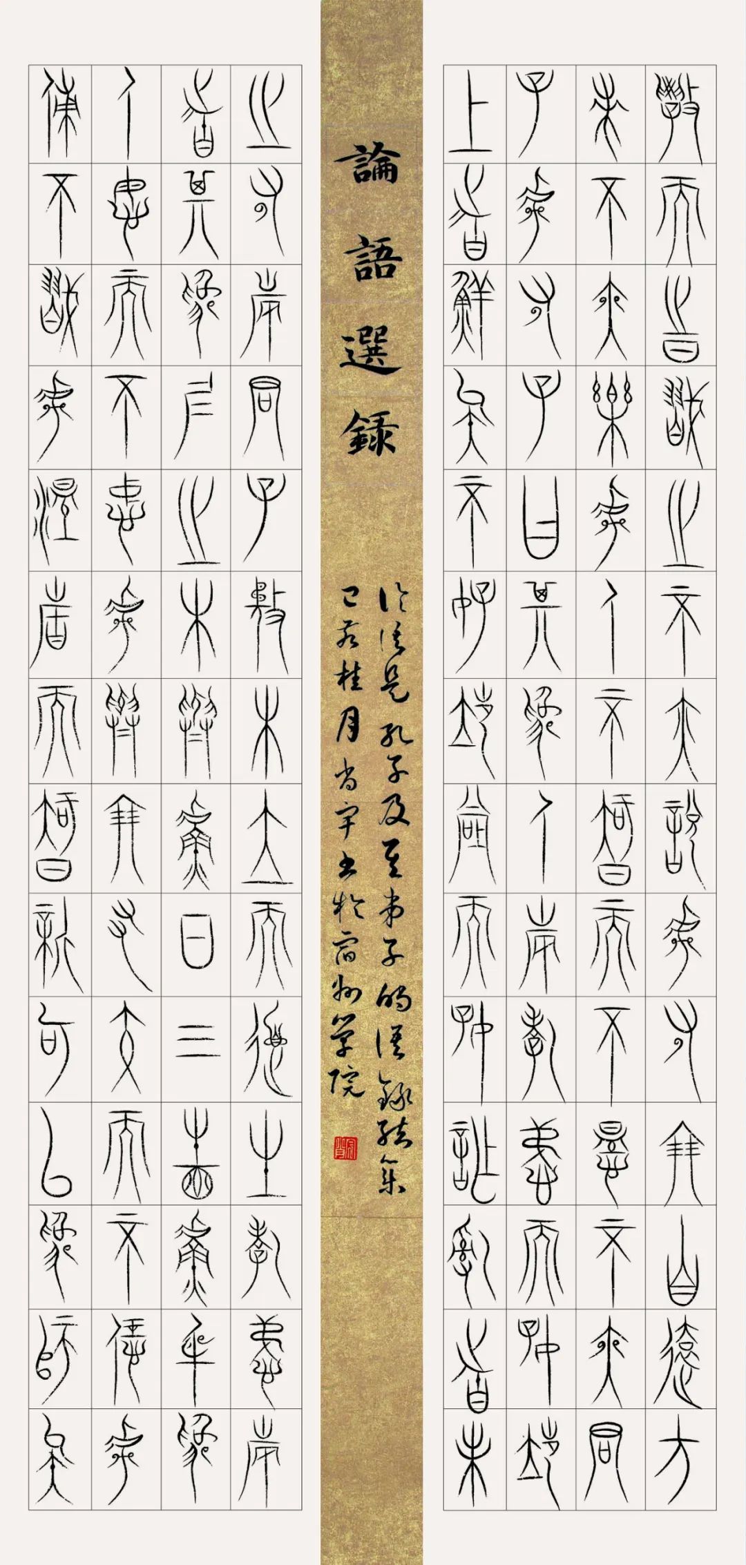 首届安徽省大学生书法篆刻艺术作品展暨省书协学术进高校交流座谈会在安徽师范大学美术学院举行(图19) 首届安徽省大学生书法篆刻艺术作品展暨省书协学术进高校交流座谈会在安徽师范大学美术学院举行(图19)