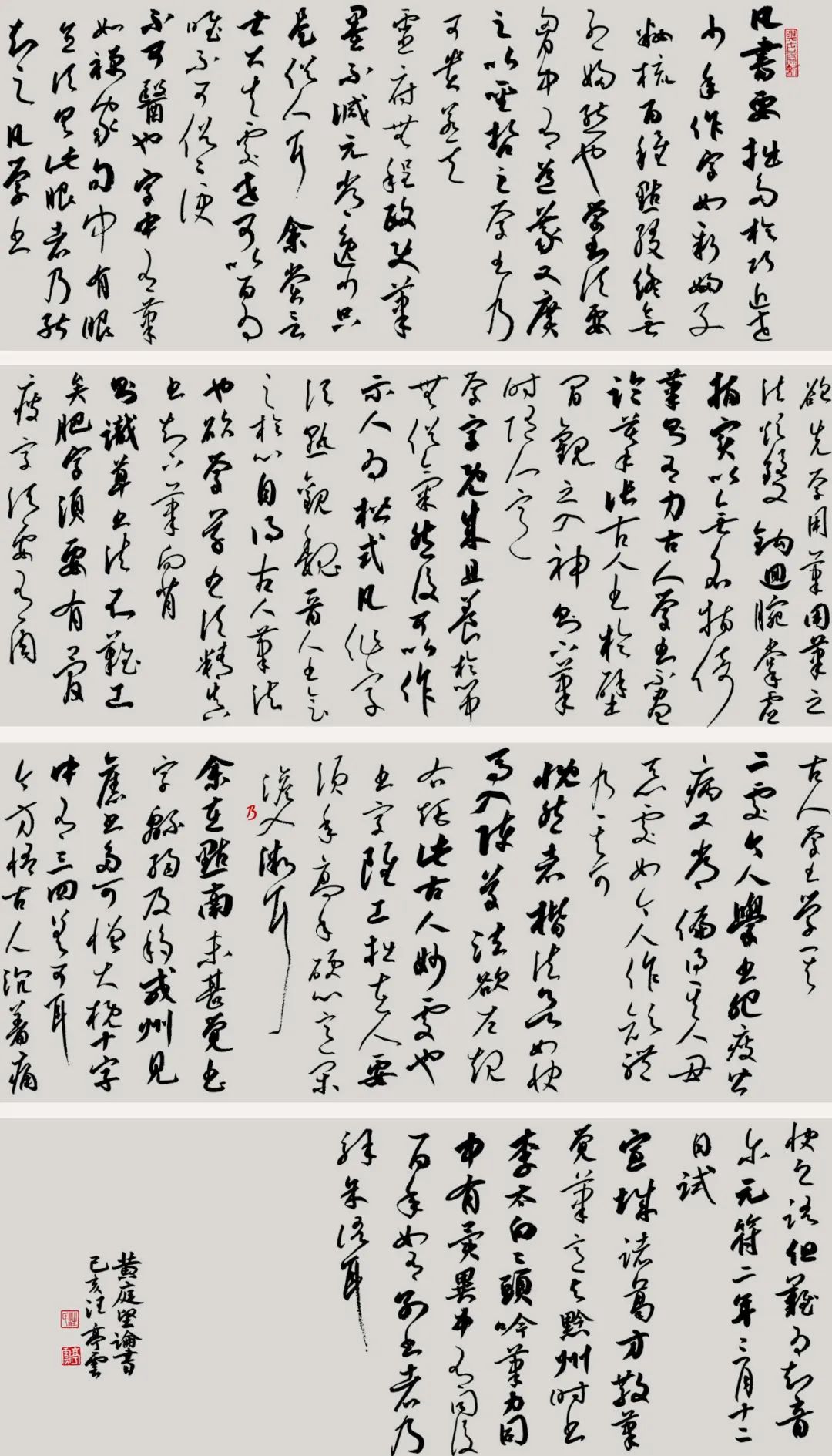 首届安徽省大学生书法篆刻艺术作品展暨省书协学术进高校交流座谈会在安徽师范大学美术学院举行(图21) 首届安徽省大学生书法篆刻艺术作品展暨省书协学术进高校交流座谈会在安徽师范大学美术学院举行(图21)