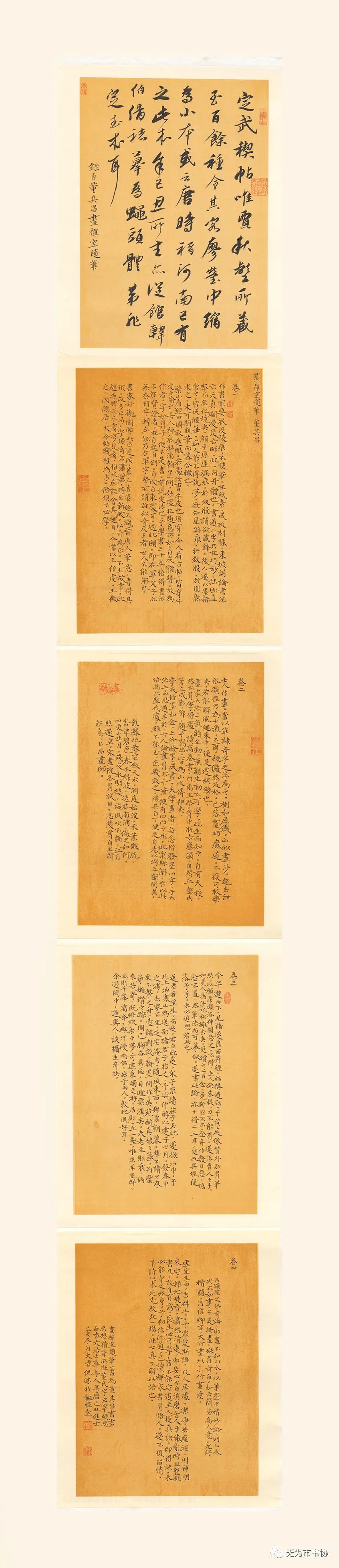 笔墨传承经典 携手共奔小康——无为市第二届临摹与创作书法作品展在无为市图书馆举办(图49) 笔墨传承经典 携手共奔小康——无为市第二届临摹与创作书法作品展在无为市图书馆举办(图49)