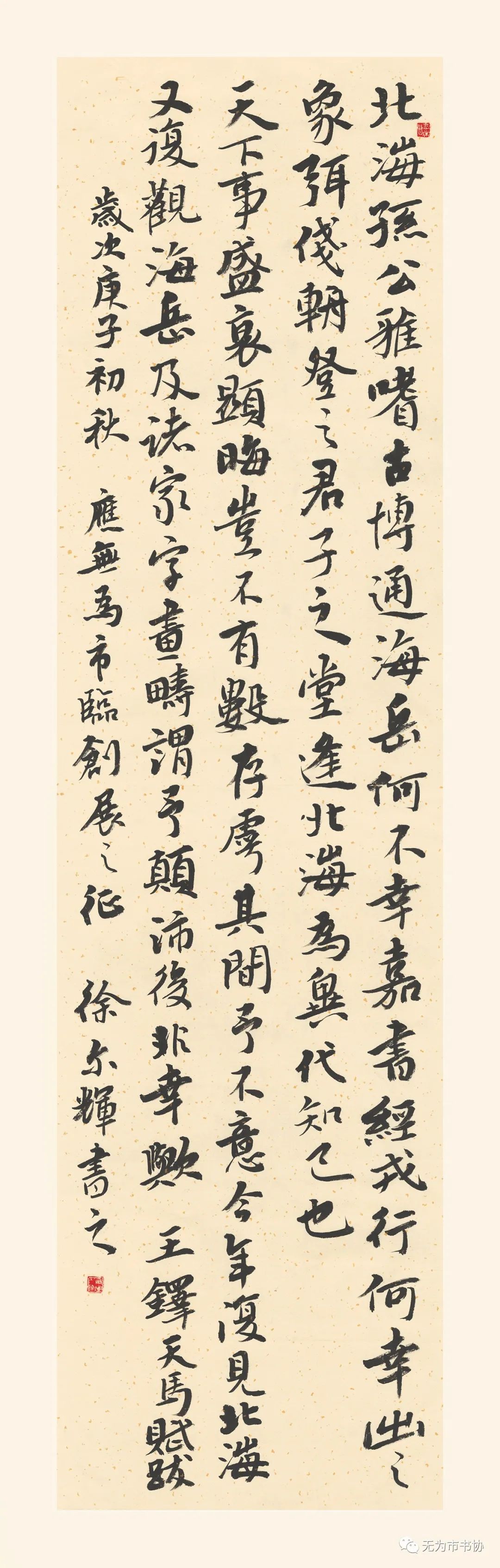 笔墨传承经典 携手共奔小康——无为市第二届临摹与创作书法作品展在无为市图书馆举办(图50) 笔墨传承经典 携手共奔小康——无为市第二届临摹与创作书法作品展在无为市图书馆举办(图50)