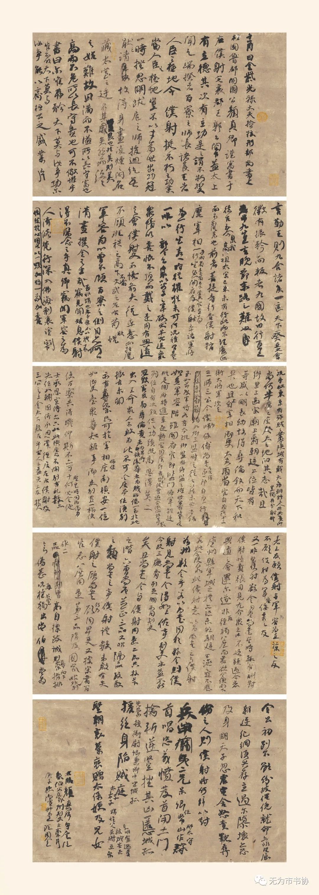 笔墨传承经典 携手共奔小康——无为市第二届临摹与创作书法作品展在无为市图书馆举办(图54) 笔墨传承经典 携手共奔小康——无为市第二届临摹与创作书法作品展在无为市图书馆举办(图54)