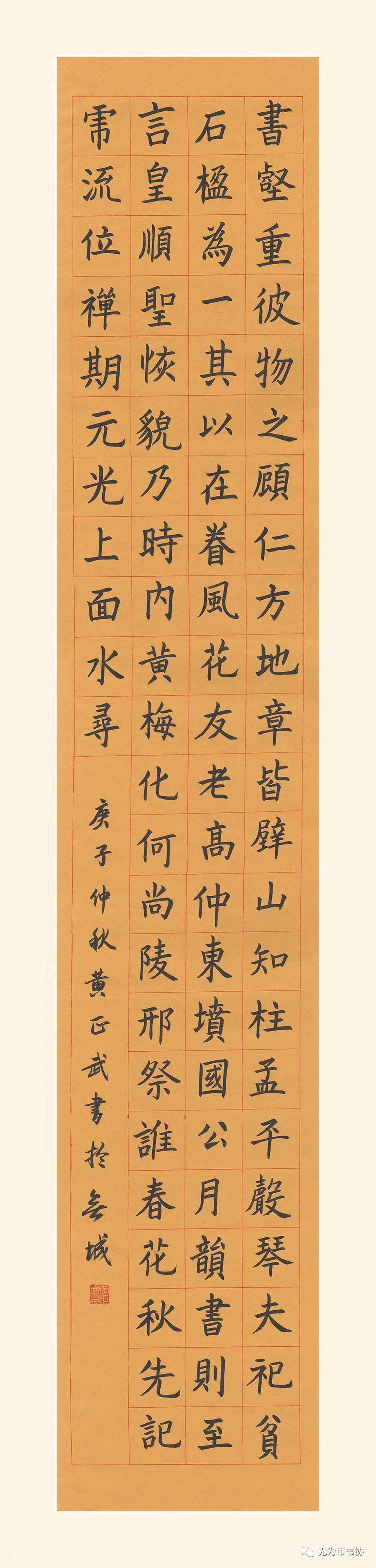 笔墨传承经典 携手共奔小康——无为市第二届临摹与创作书法作品展在无为市图书馆举办(图18) 笔墨传承经典 携手共奔小康——无为市第二届临摹与创作书法作品展在无为市图书馆举办(图18)