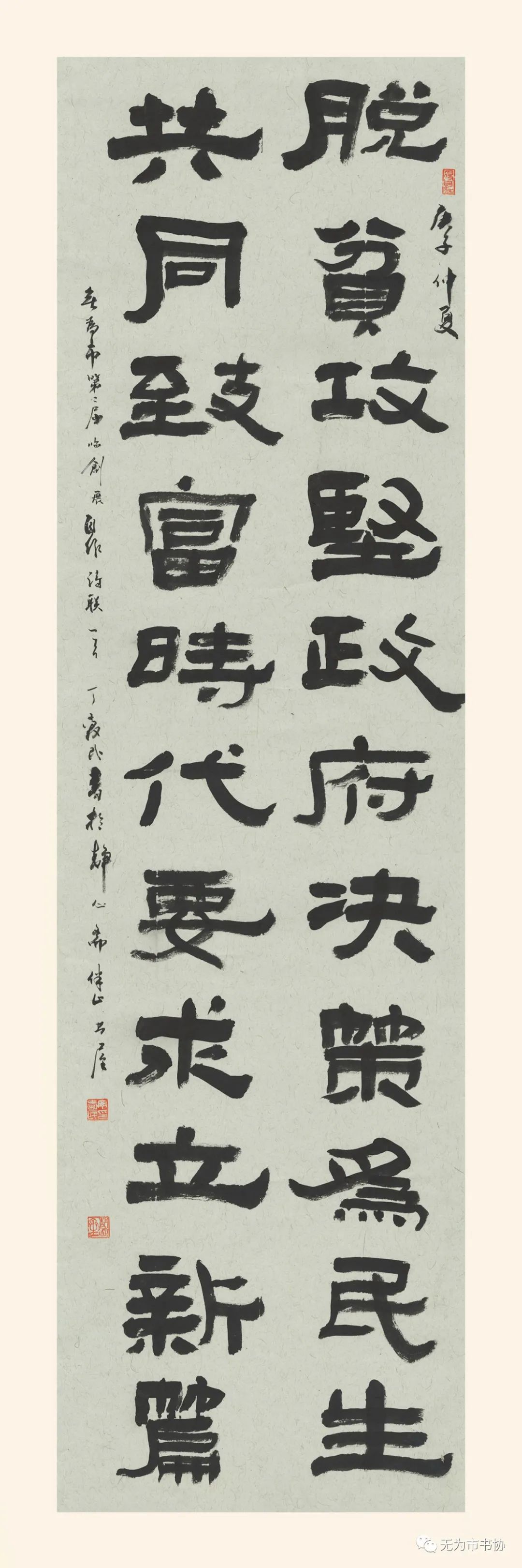 笔墨传承经典 携手共奔小康——无为市第二届临摹与创作书法作品展在无为市图书馆举办(图25) 笔墨传承经典 携手共奔小康——无为市第二届临摹与创作书法作品展在无为市图书馆举办(图25)