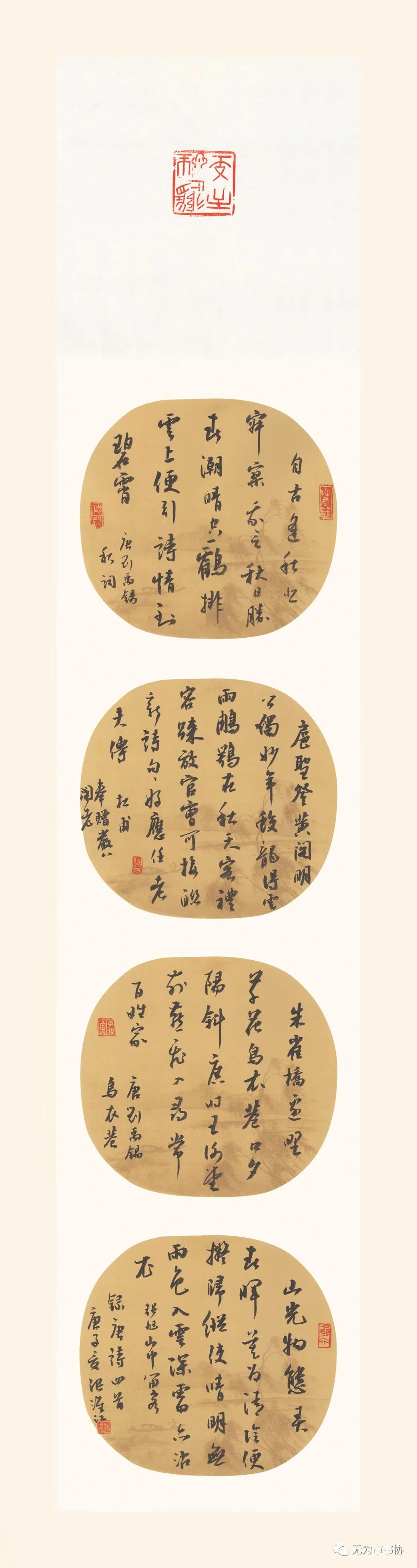 笔墨传承经典 携手共奔小康——无为市第二届临摹与创作书法作品展在无为市图书馆举办(图37) 笔墨传承经典 携手共奔小康——无为市第二届临摹与创作书法作品展在无为市图书馆举办(图37)