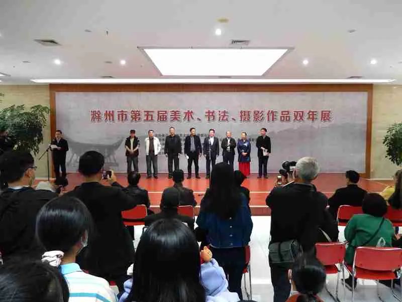 滁州市第五届美术、书法、摄影作品双年展在滁州美术馆举行(图1)