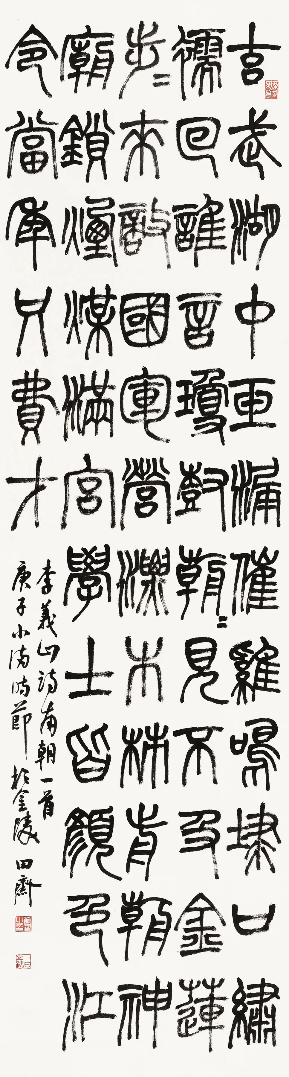 守正创新 ——长三角优秀青年书法家精品邀请展暨长三角书法发展苏州大讲堂在苏州举行(图38) 守正创新 ——长三角优秀青年书法家精品邀请展暨长三角书法发展苏州大讲堂在苏州举行(图38)