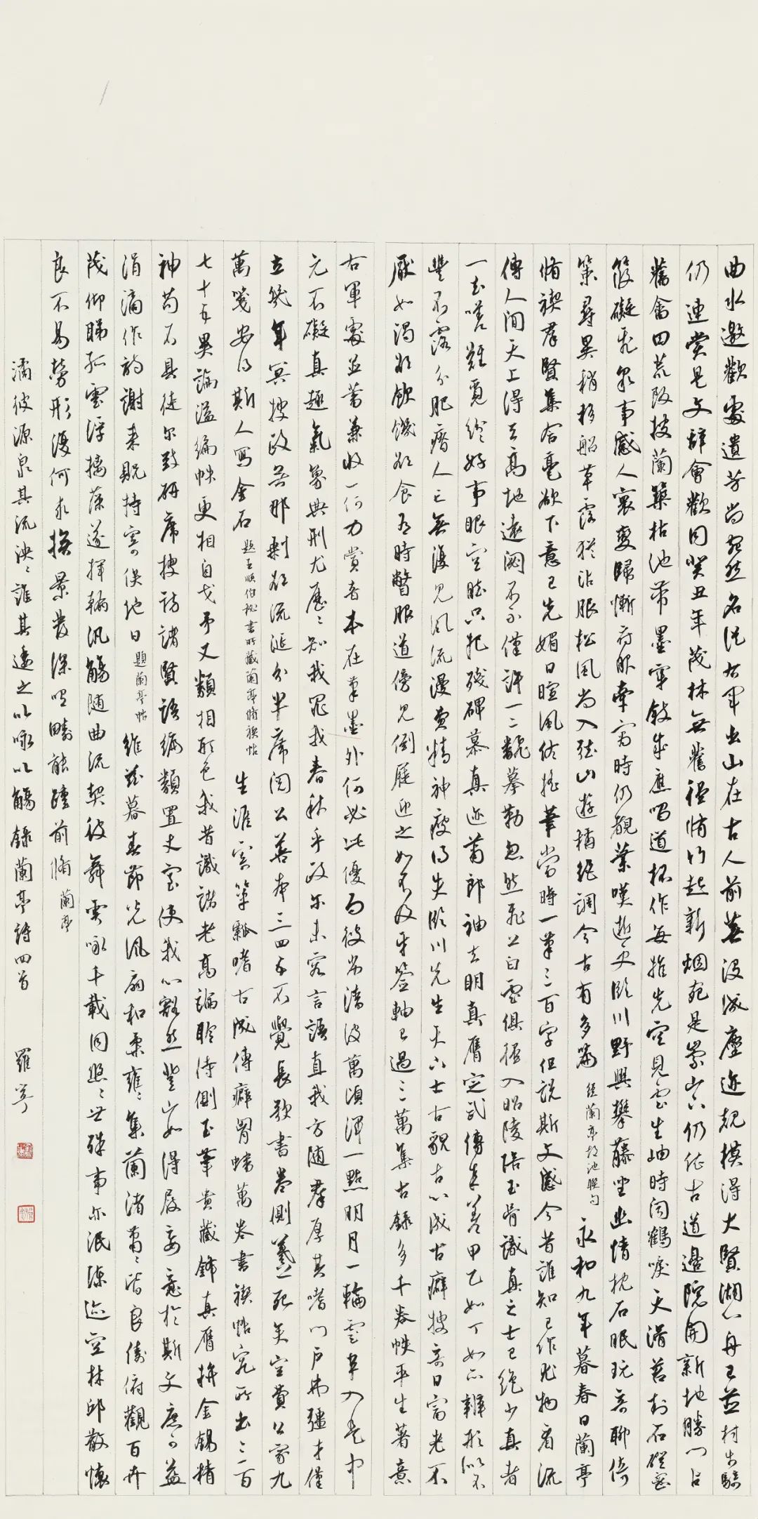 守正创新 ——长三角优秀青年书法家精品邀请展暨长三角书法发展苏州大讲堂在苏州举行(图63) 守正创新 ——长三角优秀青年书法家精品邀请展暨长三角书法发展苏州大讲堂在苏州举行(图63)