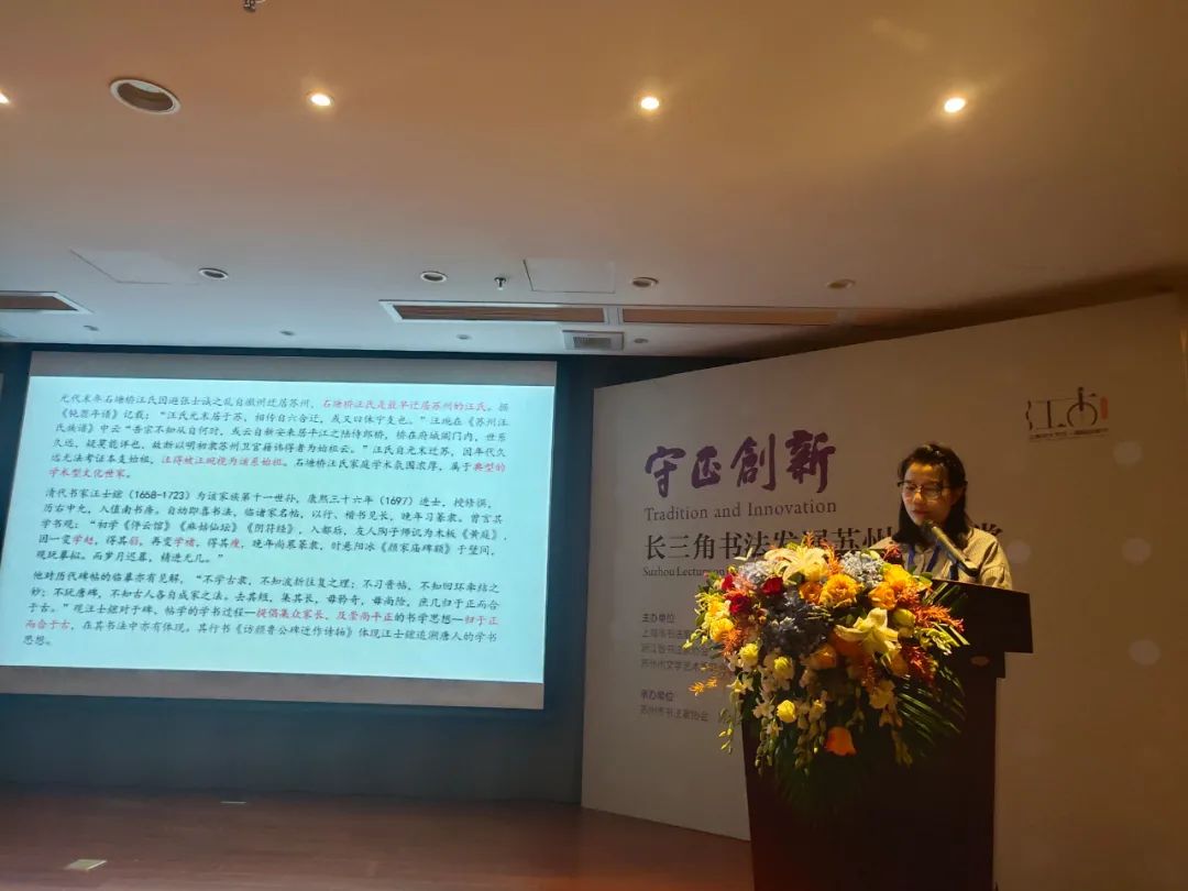 守正创新 ——长三角优秀青年书法家精品邀请展暨长三角书法发展苏州大讲堂在苏州举行(图5) 守正创新 ——长三角优秀青年书法家精品邀请展暨长三角书法发展苏州大讲堂在苏州举行(图5)