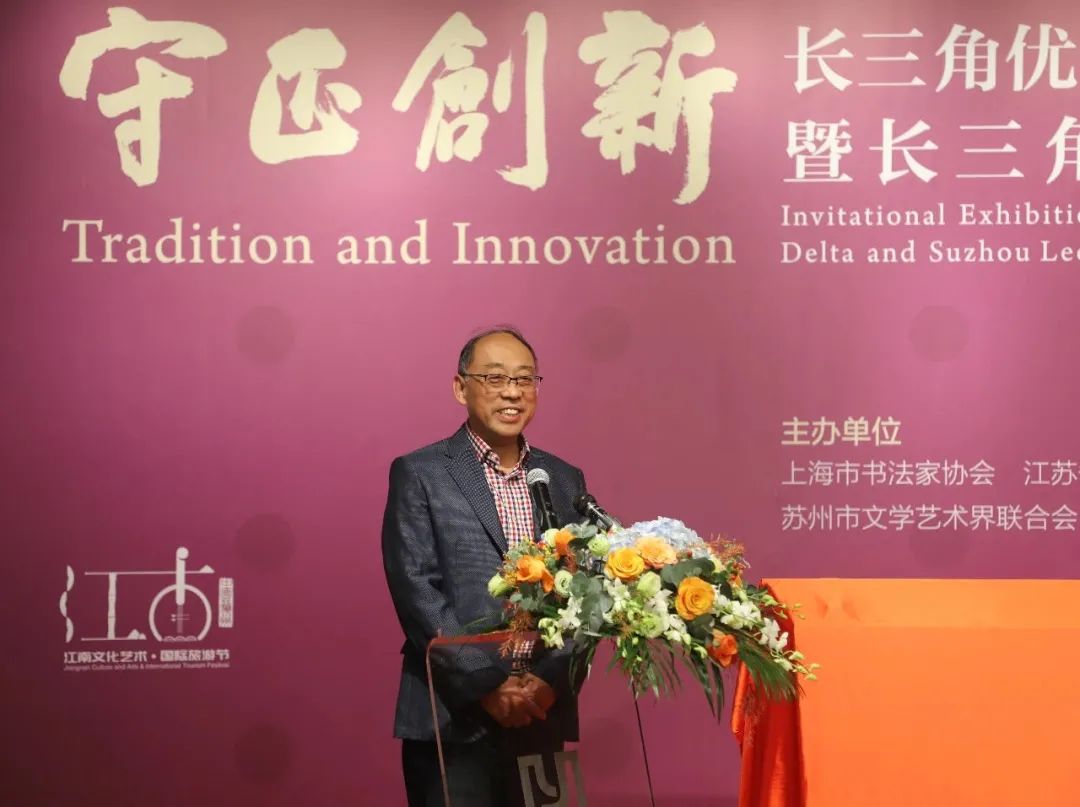 守正创新 ——长三角优秀青年书法家精品邀请展暨长三角书法发展苏州大讲堂在苏州举行(图3)