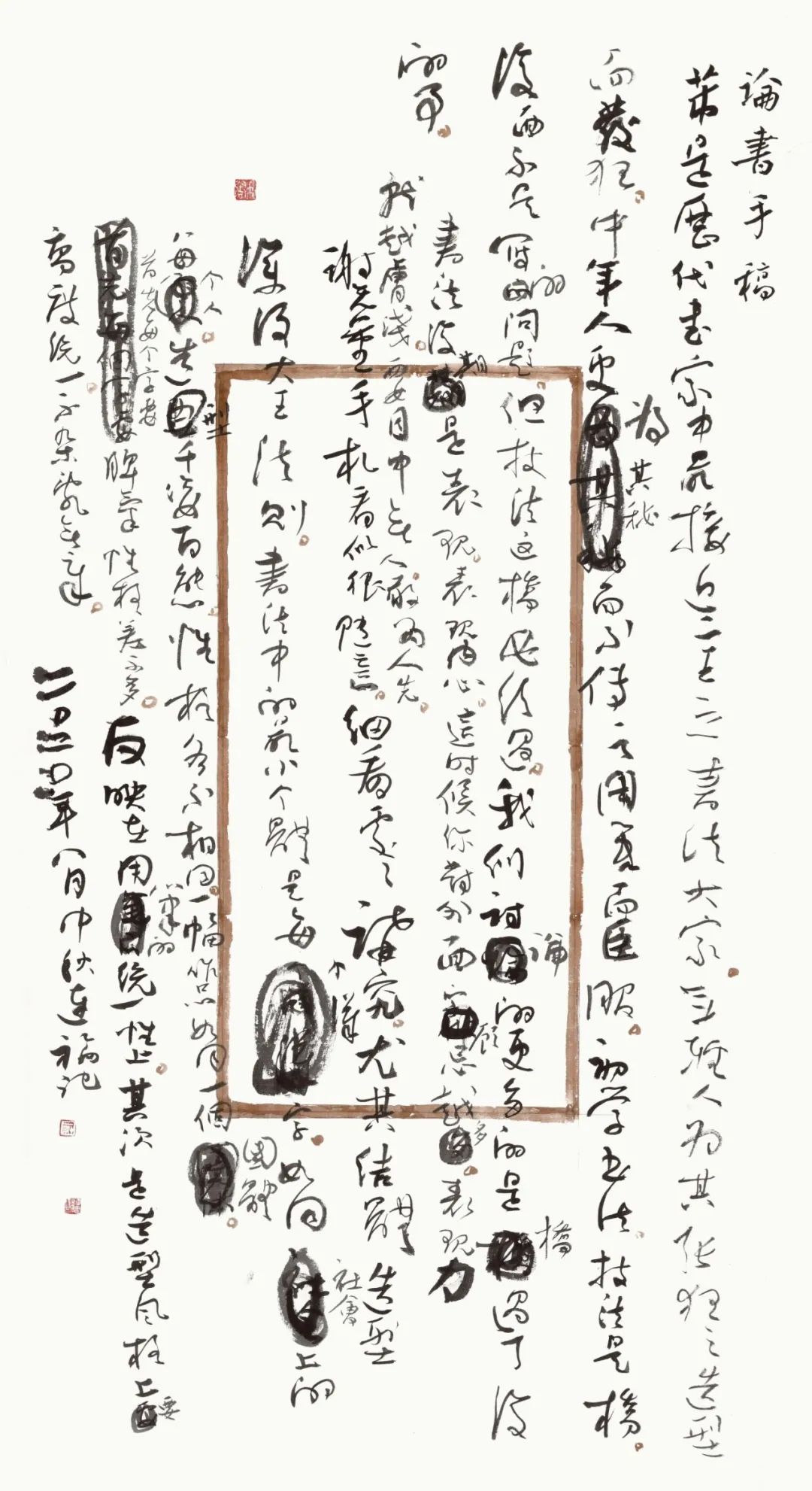 开幕 | 风韵•风骨——长三角地区书法名家提名展(图22) 开幕 | 风韵•风骨——长三角地区书法名家提名展(图22)