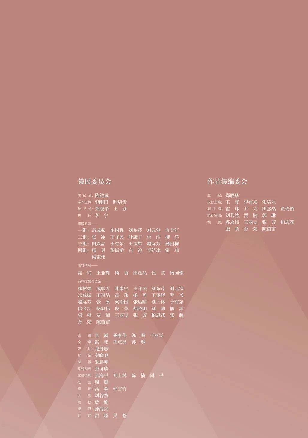 中国力量——全国扶贫书法大展作品 | 第一篇章 :人民至上(图3) 中国力量——全国扶贫书法大展作品 | 第一篇章 :人民至上(图3)