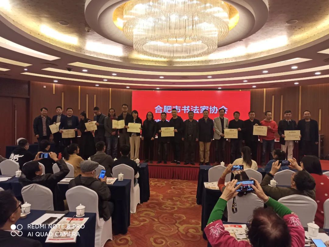 合肥市书协召开表彰暨培训工作会议(图4) 合肥市书协召开表彰暨培训工作会议(图4)