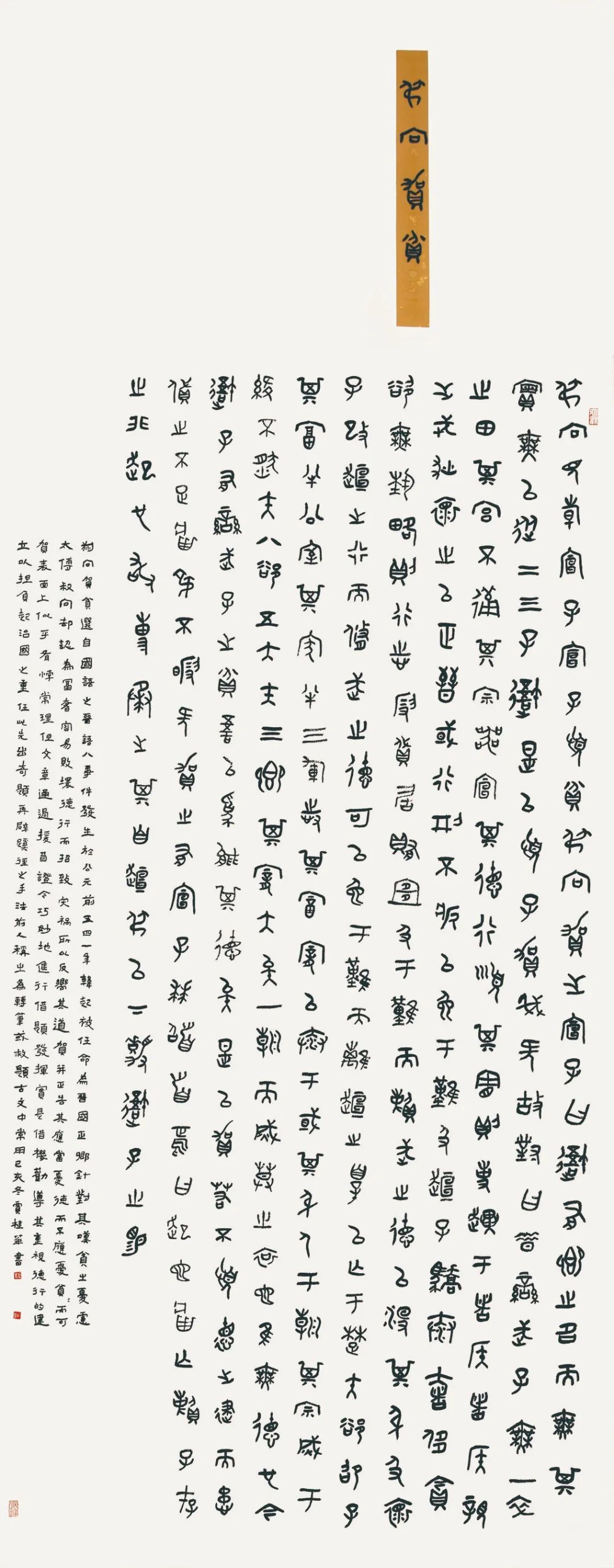 第四届安徽书法大展在合肥展出(图29)