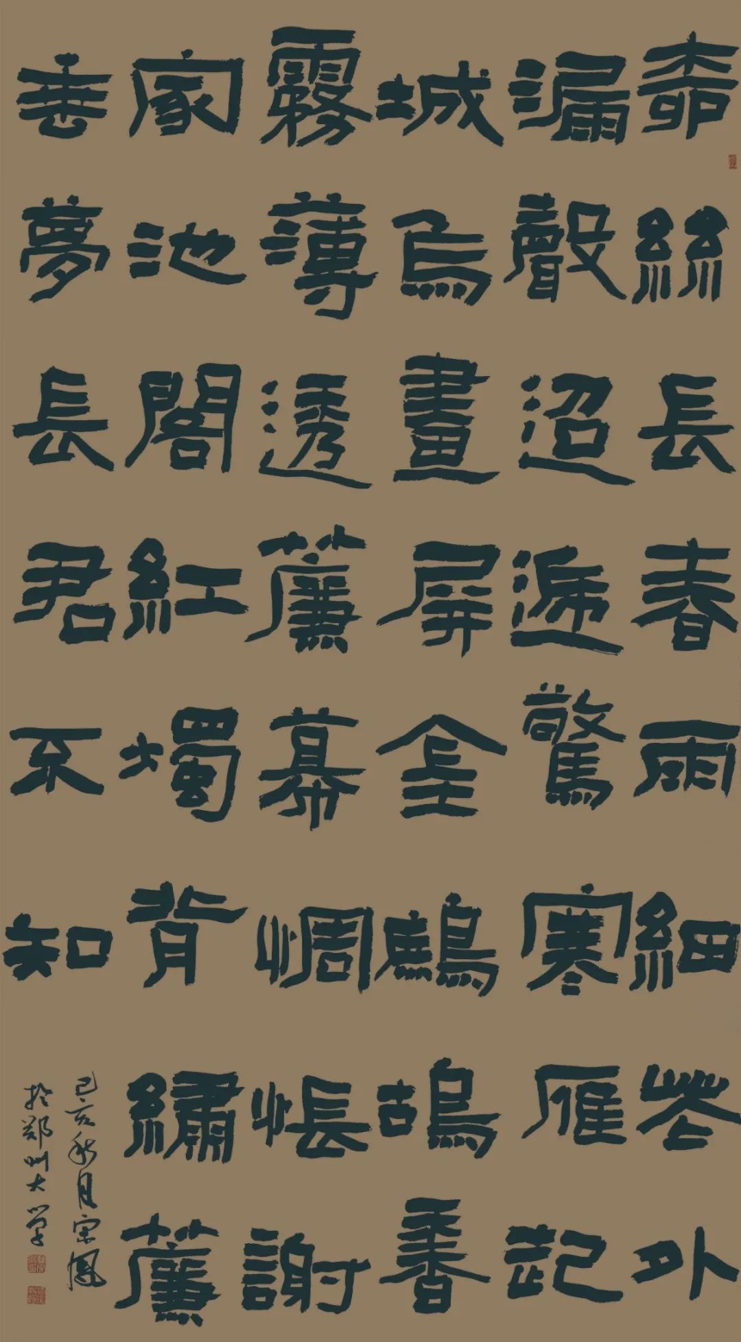 第四届安徽书法大展在合肥展出(图40)