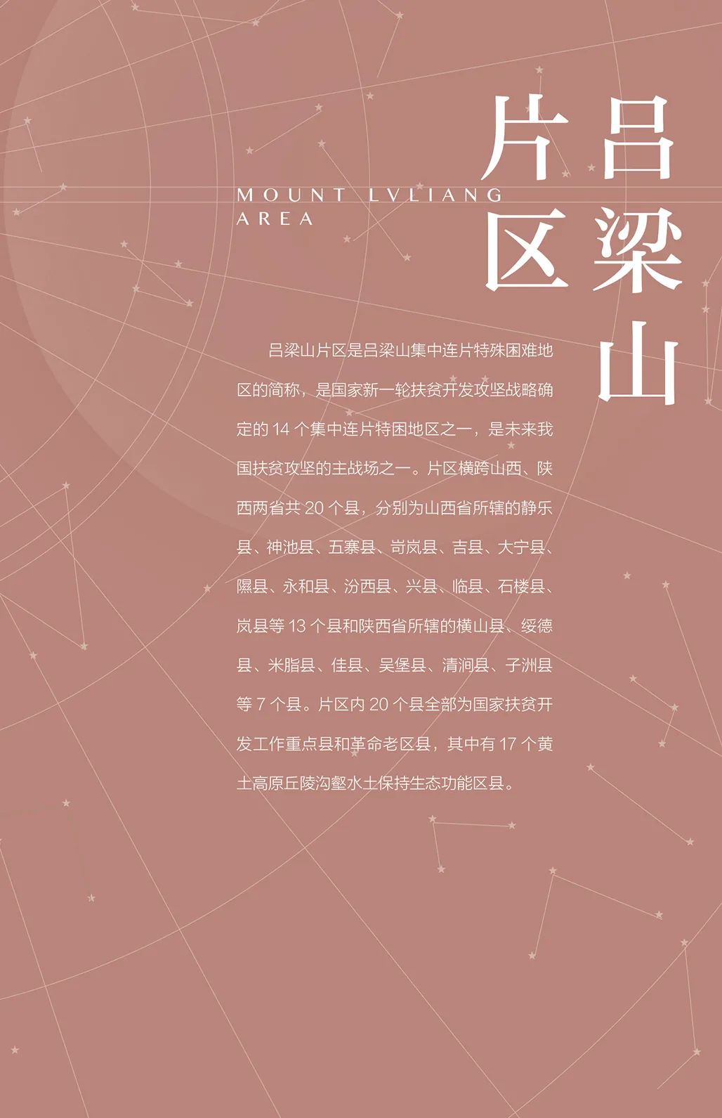 中国力量——全国扶贫书法大展作品 | 第三篇章 · 九州同春（2）(图18)