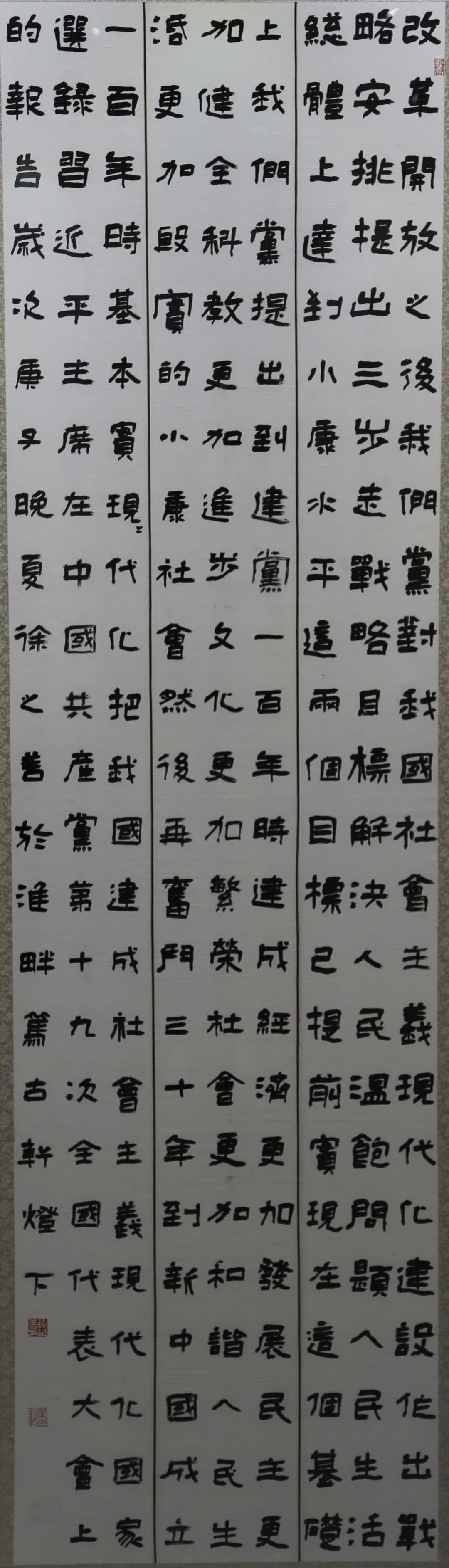 传承红色文化 携手共迎小康｜苏皖两省六市书画展在蚌埠开幕(图35)