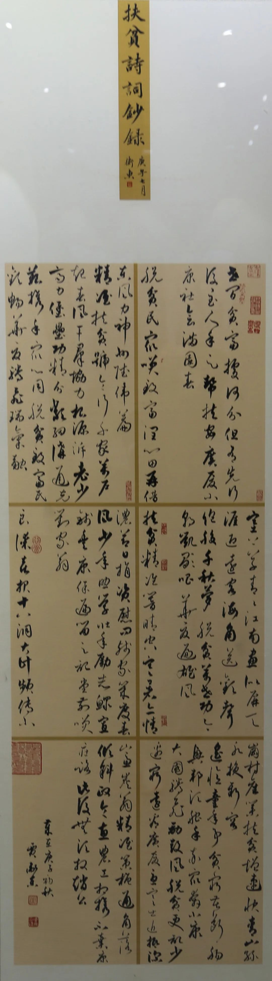 传承红色文化 携手共迎小康｜苏皖两省六市书画展在蚌埠开幕(图36)