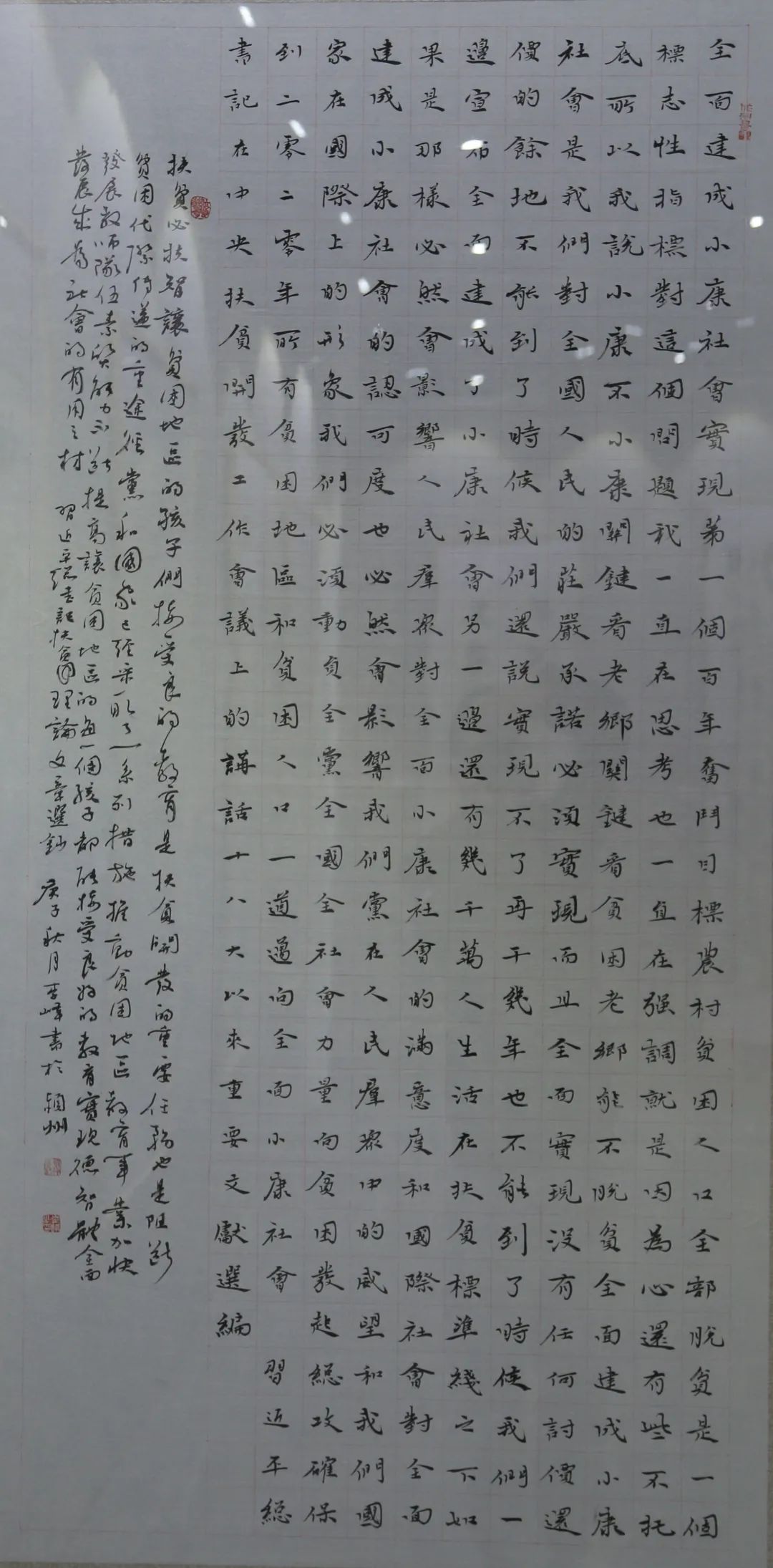 传承红色文化 携手共迎小康｜苏皖两省六市书画展在蚌埠开幕(图37)