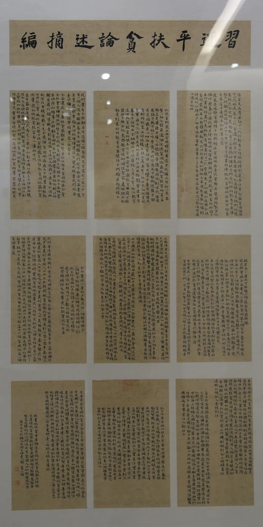 传承红色文化 携手共迎小康｜苏皖两省六市书画展在蚌埠开幕(图38)