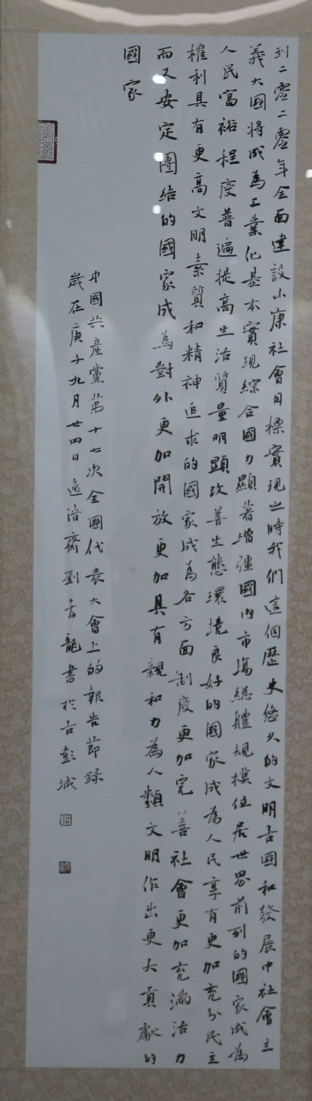 传承红色文化 携手共迎小康|苏皖两省六市书画展在蚌埠开幕(图40) 传承红色文化 携手共迎小康|苏皖两省六市书画展在蚌埠开幕(图40)