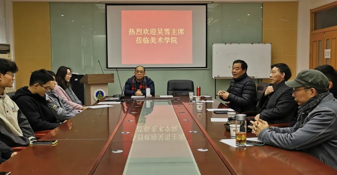 吴雪书法学术讲座在安徽师范大学美术学院举行(图1)