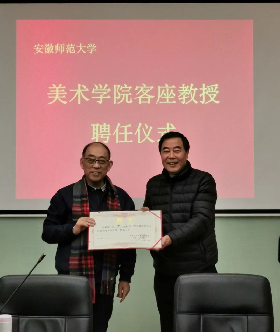 吴雪书法学术讲座在安徽师范大学美术学院举行(图5)