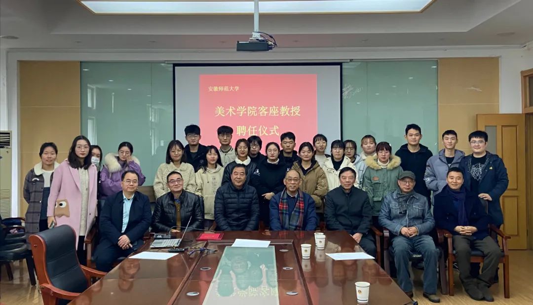 吴雪书法学术讲座在安徽师范大学美术学院举行(图6)