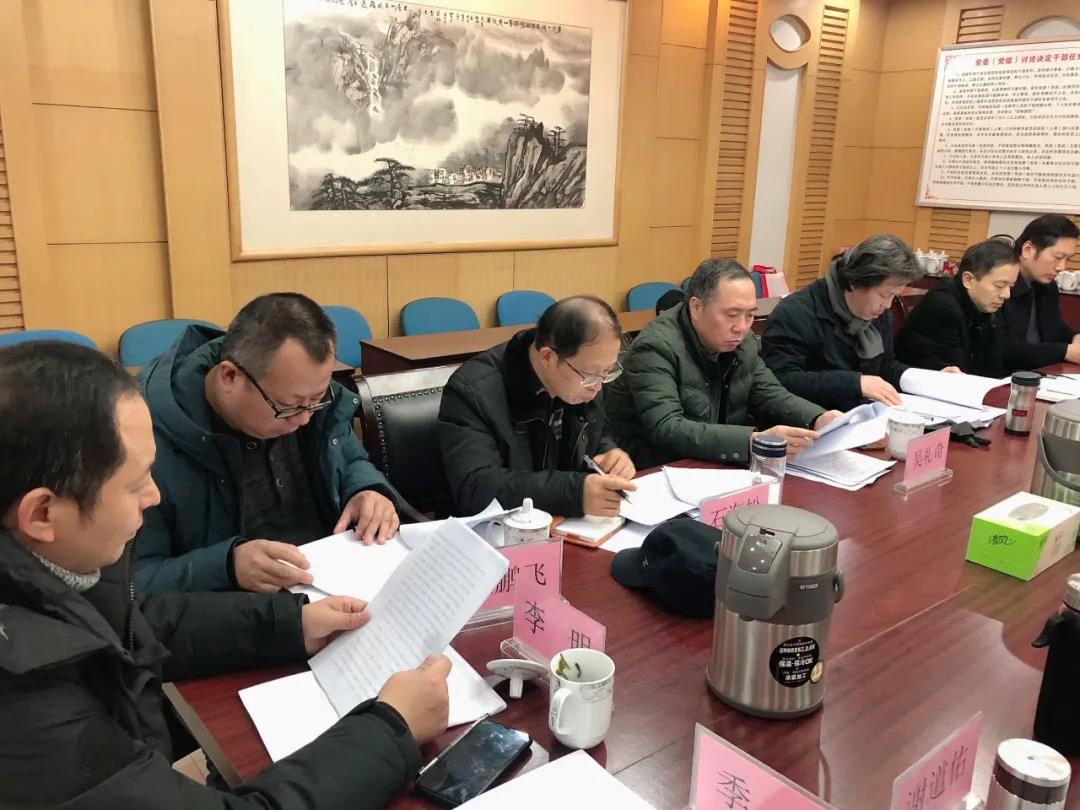 省书协召开六届六次主席团会议(图6)