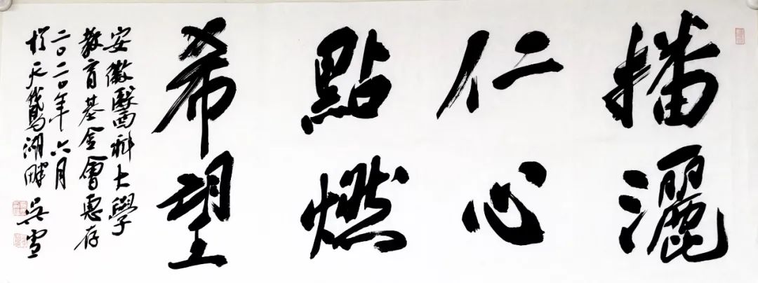 把书写新时代、书写人民性作为光荣使命——吴雪(图2) 图片