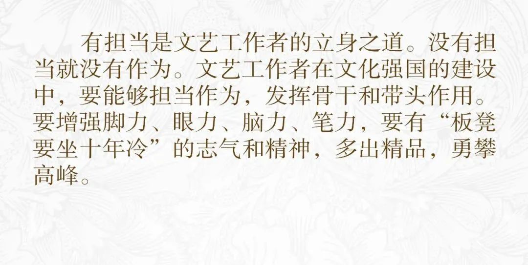 把书写新时代、书写人民性作为光荣使命——吴雪(图8) 图片