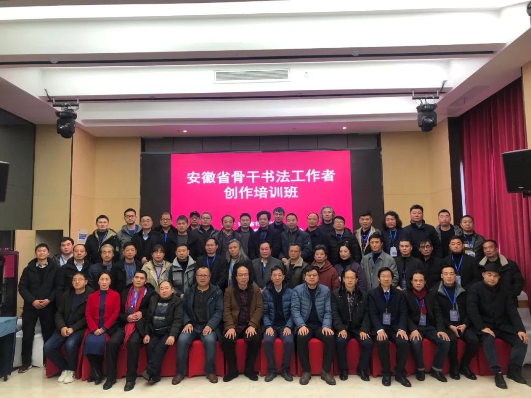 安徽省中青年骨干书法工作者创作培训班在长丰开班(图11) 图片