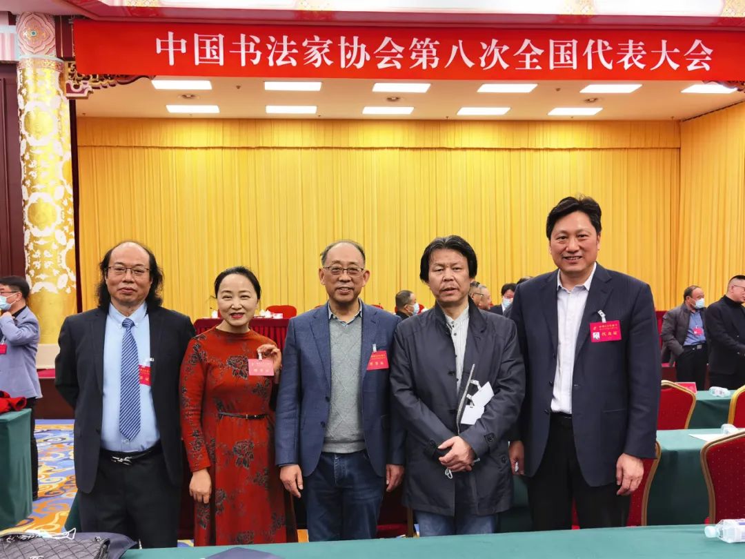中国书协第八次全国代表大会在京召开 我省吴雪等5人当选为理事(图8) 图片