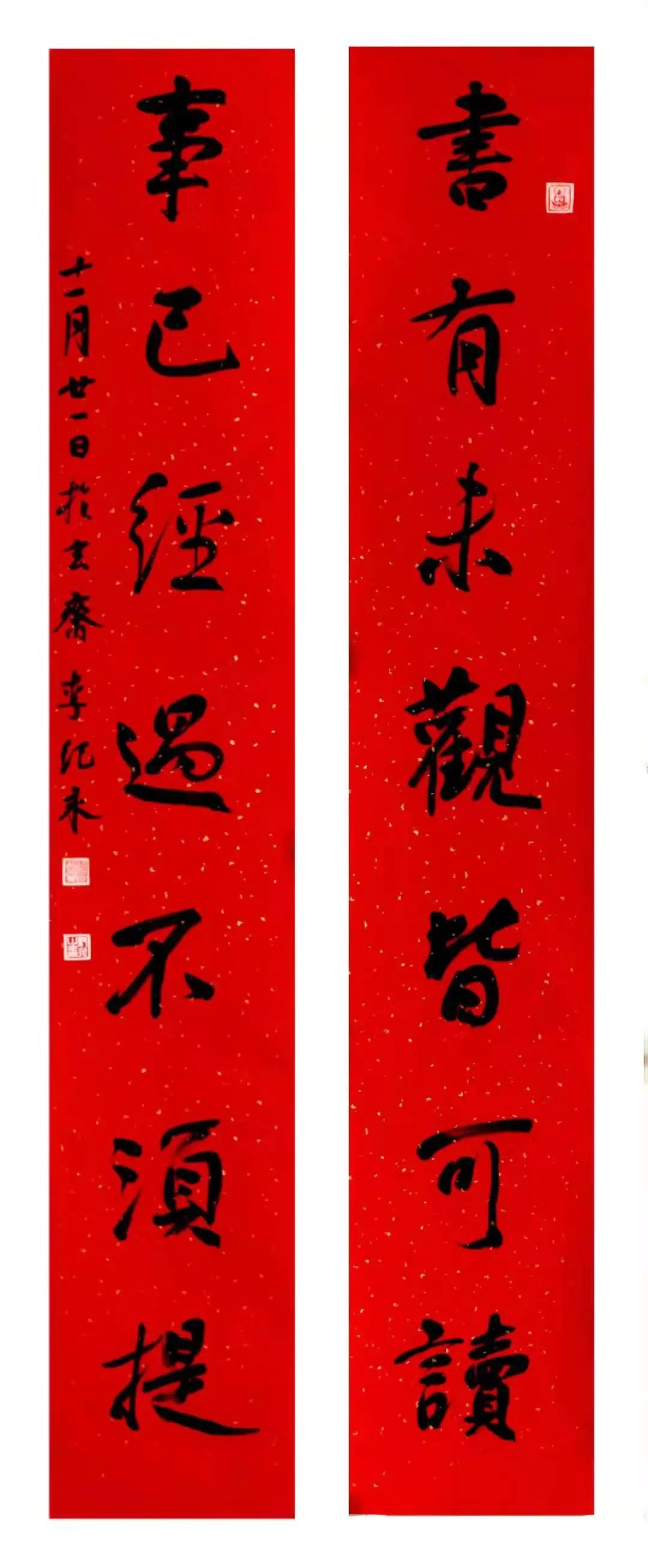 2021安徽省书协行书专业委员会贺新年楹联展(图7) 图片