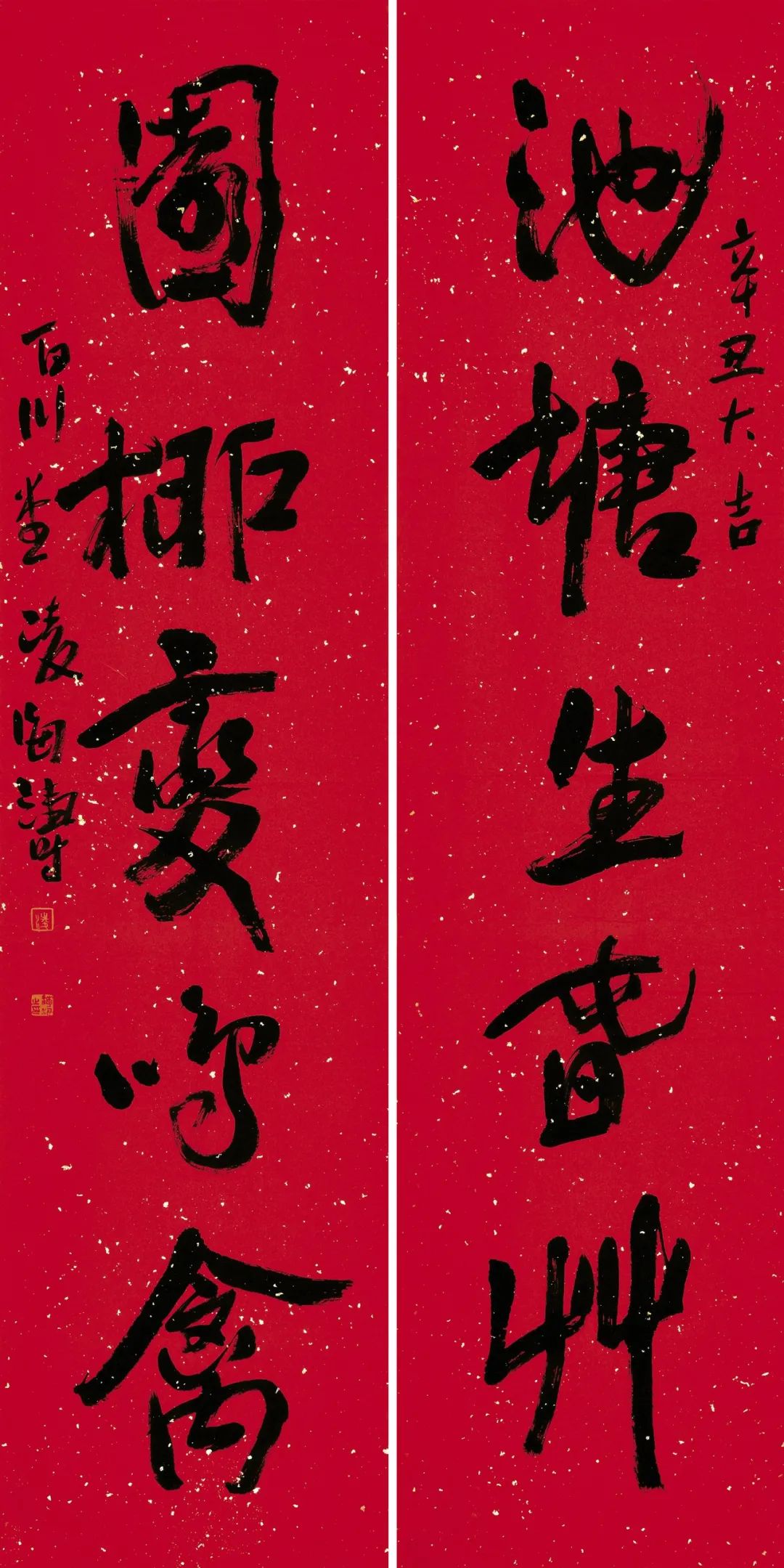 2021安徽省书协行书专业委员会贺新年楹联展(图8) 图片
