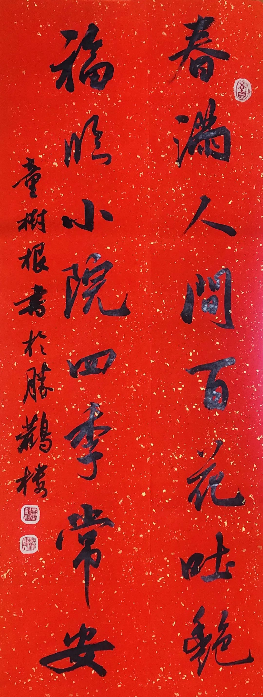 2021安徽省书协行书专业委员会贺新年楹联展(图21) 图片
