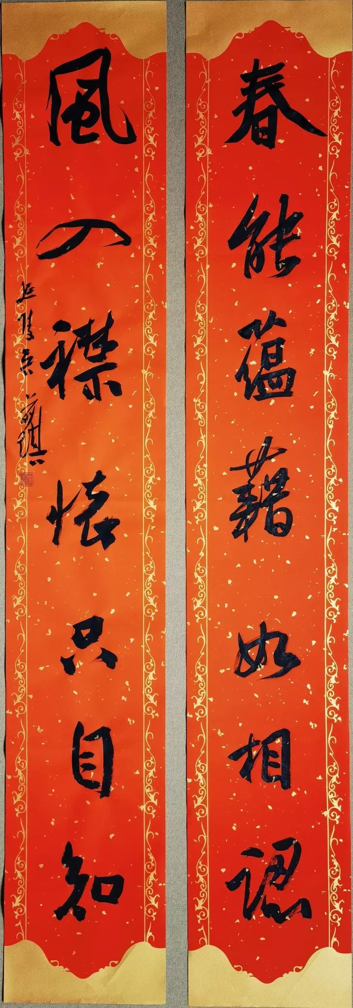 2021安徽省书协行书专业委员会贺新年楹联展(图22) 图片