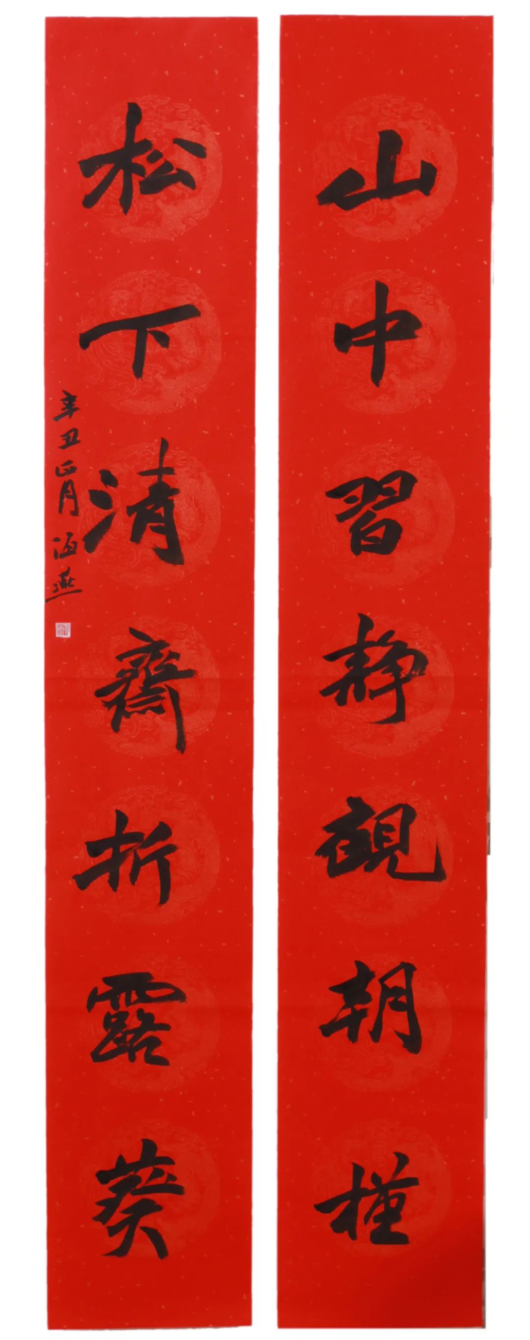 2021安徽省书协行书专业委员会贺新年楹联展(图24) 图片