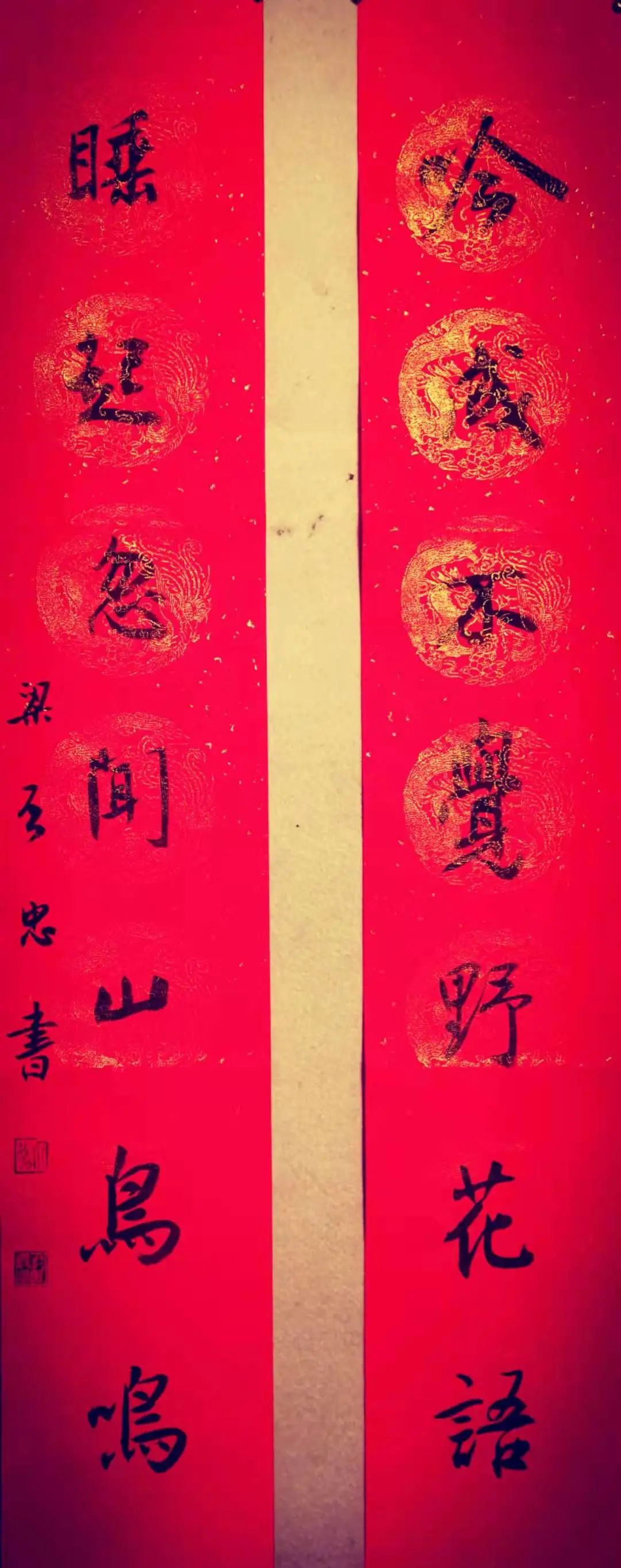2021安徽省书协行书专业委员会贺新年楹联展(图38) 图片